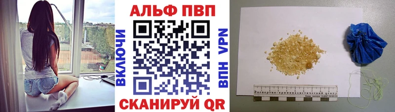 Alfa_PVP кристаллы  Усть-Катав 