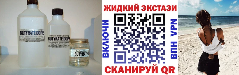 Бутират GHB как найти закладки Усть-Катав