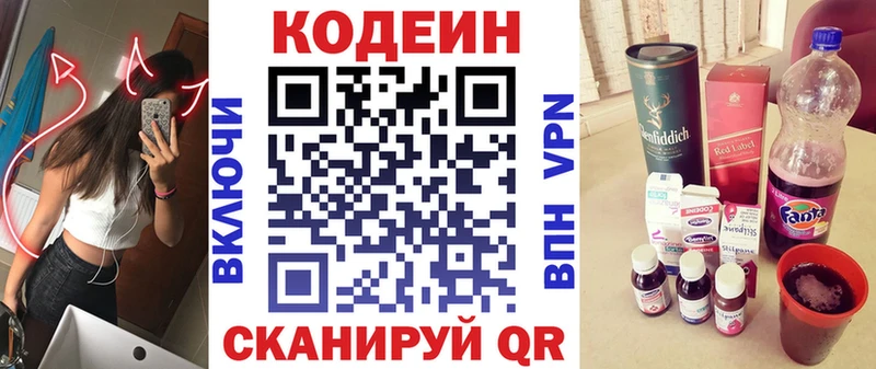 магазин продажи   Усть-Катав  Кодеин Purple Drank 
