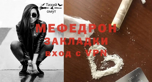 мефедрон мука Рославль
